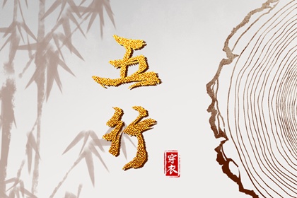 袁天罡取名 万年历取名字 起名字免费五行 专业算命取名 五行取名打分 立即五行起名
