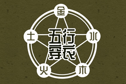火土金取名,名字女孩取名字,起名注意事项,在线起名,周意取名字