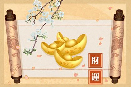 纳音与年柱气场